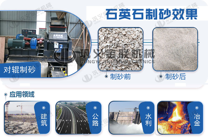 石英石破碎機(jī)